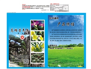 高檔營養(yǎng)土