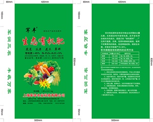 生態(tài)有機(jī)肥料