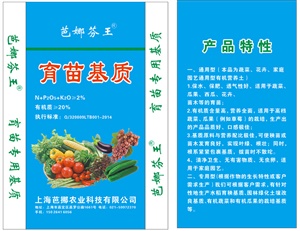 育苗基質(zhì)
