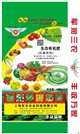 生態(tài)有機(jī)肥料